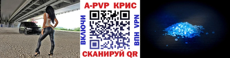 А ПВП крисы CK Высоцк
