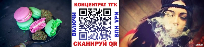 Еда ТГК марихуана  Купить где  Высоцк 