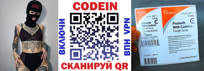 Кодеиновый сироп Lean Purple Drank  Купить где  Высоцк 