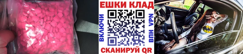 Ecstasy 250 мг  Купить где  Высоцк 