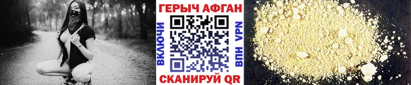 Героин Heroin Купить Высоцк