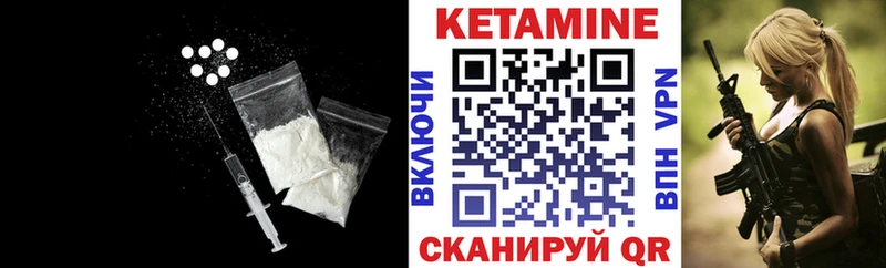 Кетамин VHQ  Купить  Высоцк 