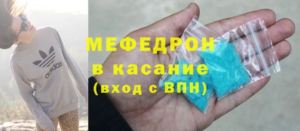 мяу мяу кристалл Богородицк