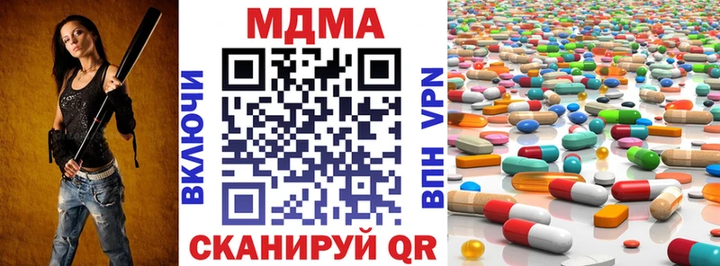 MDMA crystal  Купить где  Высоцк 