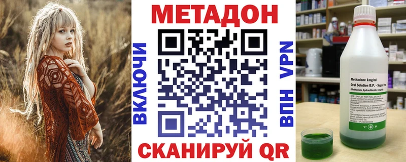 МЕТАДОН белоснежный  Купить закладки  Высоцк 