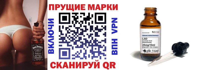Марки 25I-NBOMe 1500мкг  Купить  Высоцк 
